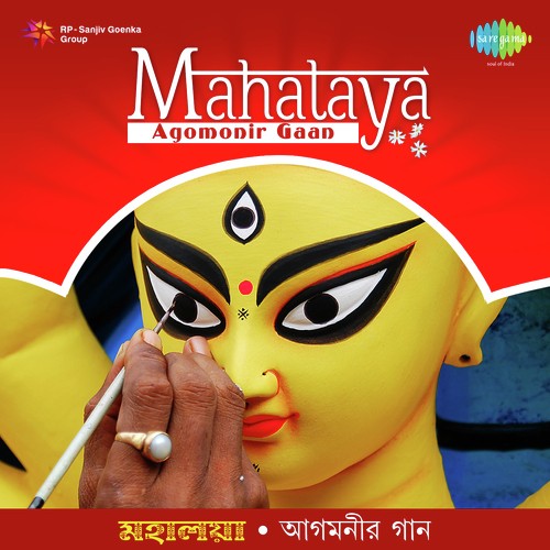 Trinayanee Maa (From "Trinayanee Maa")