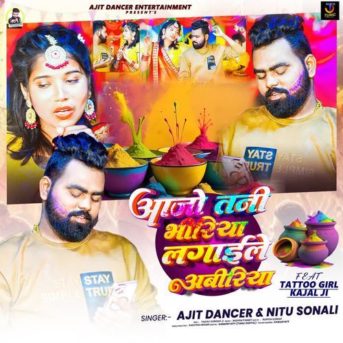 Ajo Tani Bhiriya Lagaele Abiriya