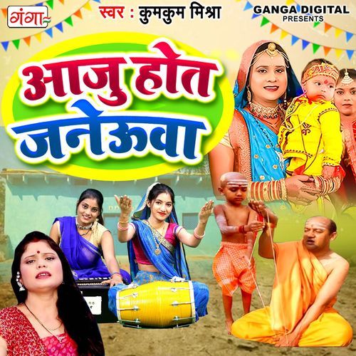 Aju Hota Janauwa