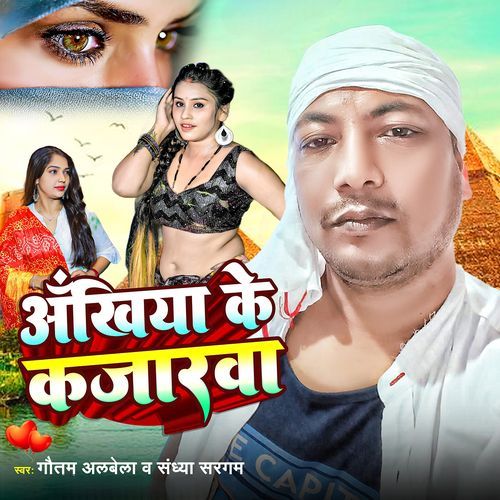 Akhiya Ke Kajarwa