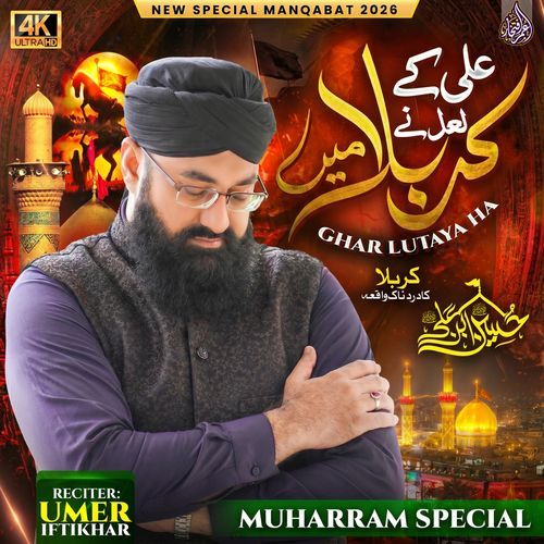Ali Ke Laal Ne Karbala Me Ghar Lutaya Hai