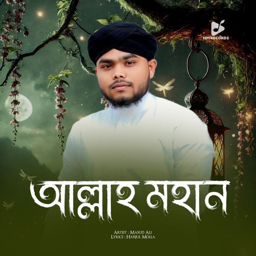 Allah Mohan