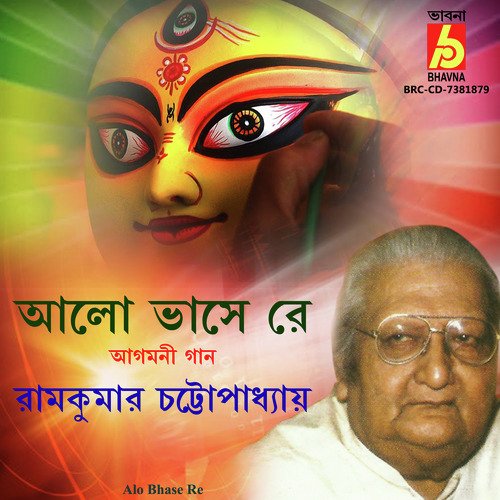 Alo Bhase Re