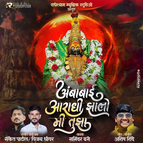 Ambabai Aradhi Jhalo Mi Tujha