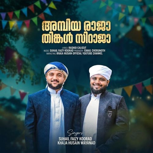 Ambiya Raja Thinkal Siraja