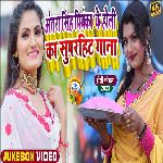 Antra Singh Priyanka Ke Holi Ka superhit Gana (Holi Song)