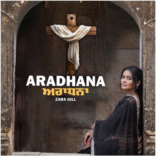 Aradhana