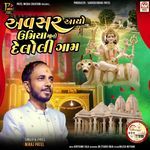 Avasar Aayo Umiya Maa No Deloli Gam