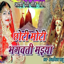 Awadhi Devi Geet Chhoti Moti Bhagawati Maiya-Rj0BS0cdYUk