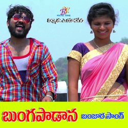 BUNGAPADANA CHALIRIJANNA BANJARA SONG