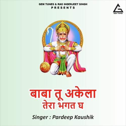 Baba Tuu Akelaa Tera Bhagat ghane