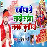 Bajariya Se La Di Saiya Lalki Chunariya