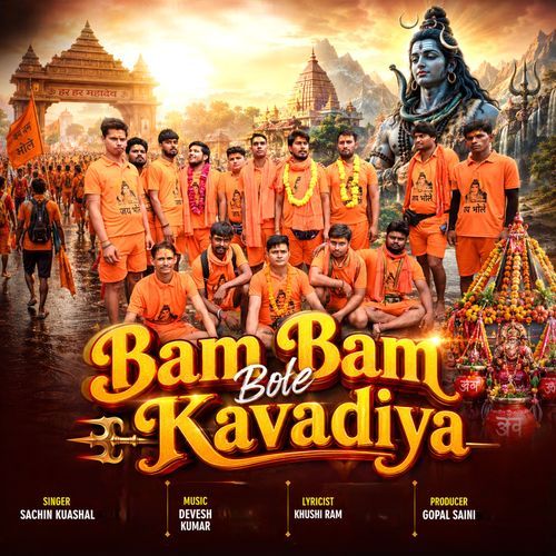 Bam Bam Bole Kavadiya