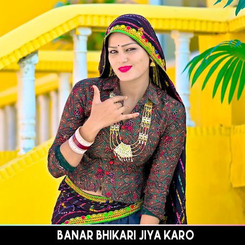 Banar Bhikari Jiya Karo