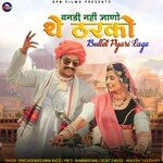 Bandi Nai Jaano Thei Tharko Bullet Pyari Lage artwork