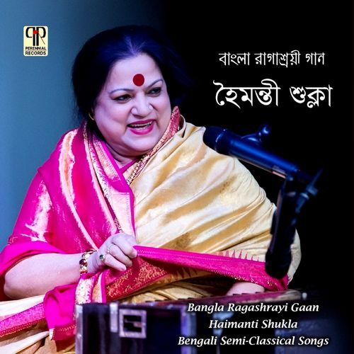Bangla Ragashrayi Gaan