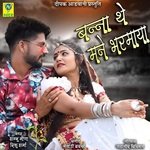 Banna The Mane Bharmaya