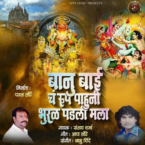 Banu Bai ch Rup Pahuni Bhural Padali Mala