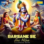 Barsane Se Aai Milne