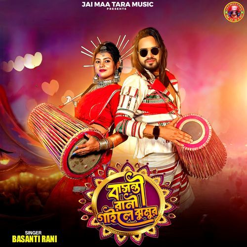 Basanti Rani Gayle Jhumur