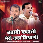 Batado Kahani Meri Kahan Mishrani