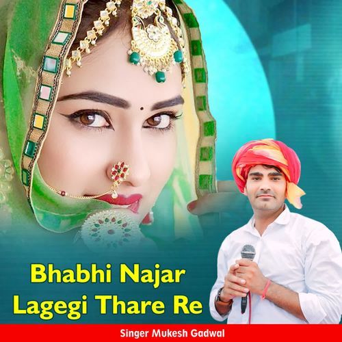 Bhabhi Najar Lagegi Thare Re