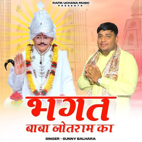 Bhagat Baba Jotram Ka