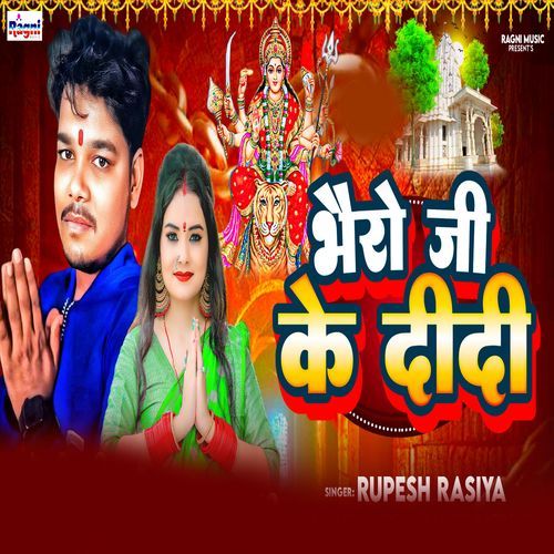 Bhairo Ji Ke Didi