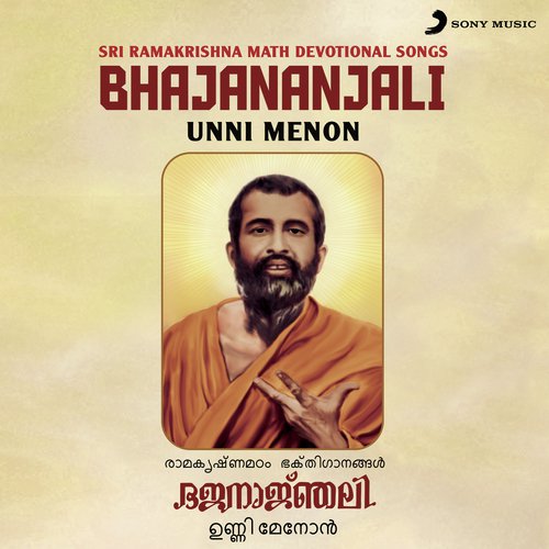 Bhajananjali (Sri Ramakrishna Math Devotional Songs)