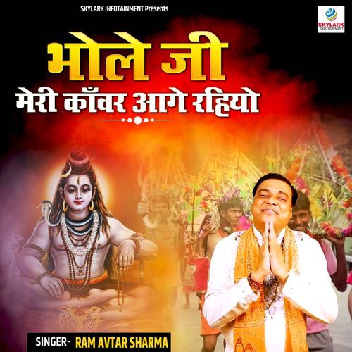 Bhangiya Bhul Gayo Gadi Mein