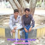 Bhayeli Ne Blood Diyayo