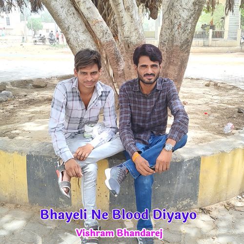 Bhayeli Ne Blood Diyayo