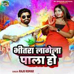 Bhitra Lagela Pala Ho