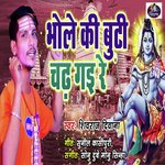 Bhole Ki Buti Chadh Gai Re
