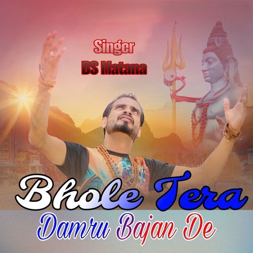 Bhole Tera Damru Bajan De