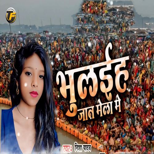 Bhulaiha jan Mela Me