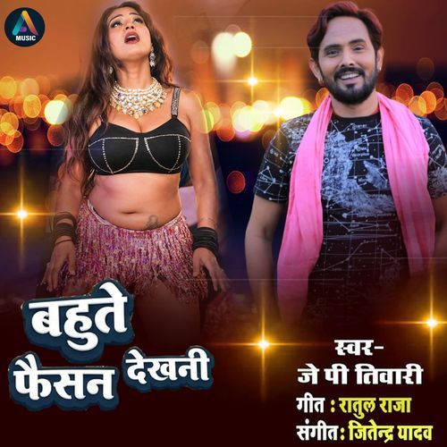 Bhute Faisan Dekhni