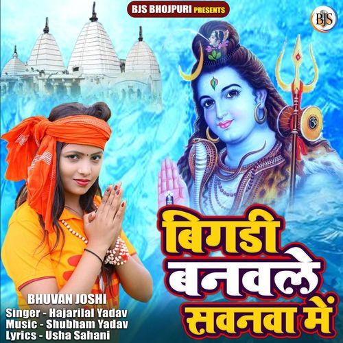 Bigdi Banawale Savanva Me