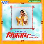 Biya Naam