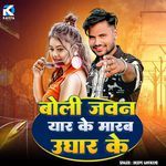 Boli Jawan Yaar Ke Marab Ughar Ke