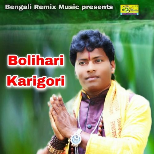 Bolihari Karigori