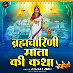 Brahmcharini Mata Ki Katha