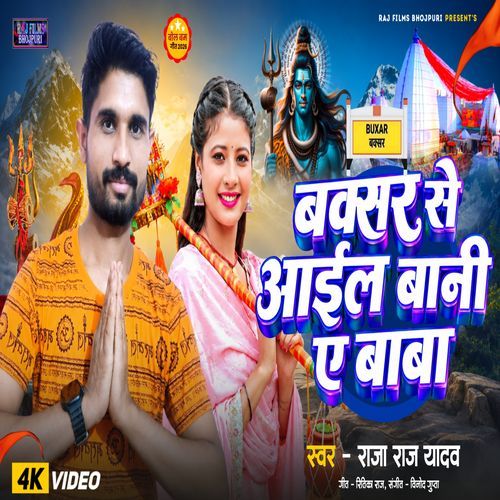 Buxar Se Aael Bani A Baba