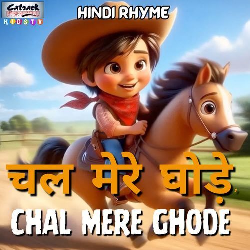 Chal Mere Ghode