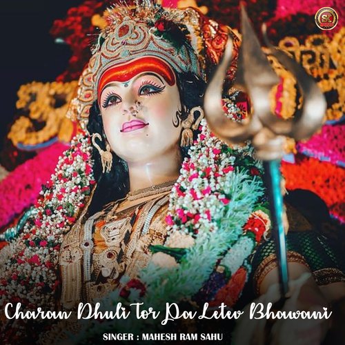 Charan Dhuli Tor Pa Letev Bhawani
