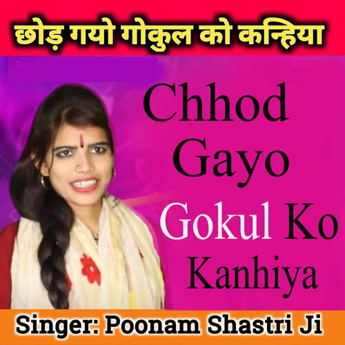 Chhod Gayo Gokul Ko Kanhiya