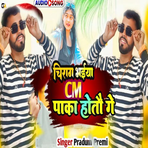Chirag Bhaiya Cm Paka Hotau Ge