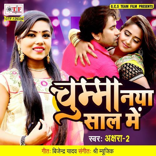 Chumma Naya Saal Me