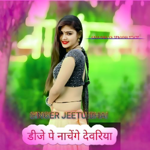DJ Pe Nachenge Devariya