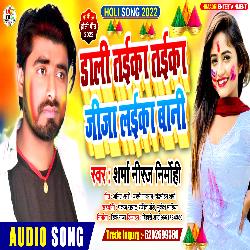 Dali Taika Taika Jija Laika Bani